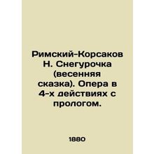 Rimsky-Korsakov N. Snow Maiden (spring fairy tale). An opera in 4 acts with a pr