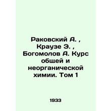 Rakovsky A., Krause E., Bogomolov A. Course of General and Inorganic Chemistry.