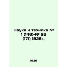 Science and Technology # 1 (146) - # 26 (171) 1926. In Russian (ask us if in do
