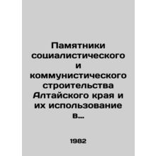 Monuments to socialist and communist construction in Altai Krai and their use