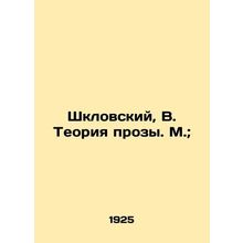 Shklovsky, V. Theory of prose. M.;/Shklovskiy, V. Teoriya prozy. M.;