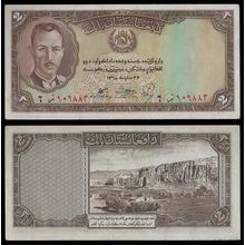 Afghanistan 1939 banknote 2 Afghanis P-21 AU/UNC