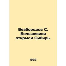 S. Bolsheviks discovered Siberia. In Russian /Bezborodov S. Bolsheviki otkryli