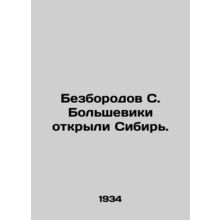 S. Bolsheviks discovered Siberia. In Russian /Bezborodov S. Bolsheviki otkryli