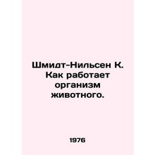 Schmidt-Nielsen K. How the animal body works. In Russian /Shmidt-Nilsen K. Kak