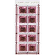 GERMANY BUND [1980] MiNr 1065 Kleinbogen ( **/mnh ) Briefmarken