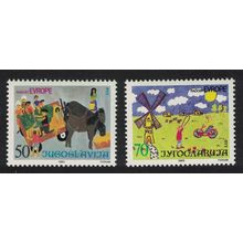 Yugoslavia Joy of Europe Meeting Belgrade Children's Paintings 2v 1985 MNH