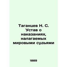 N. S. Tagantsev Statute on punishments imposed by justices of the peace In Russi