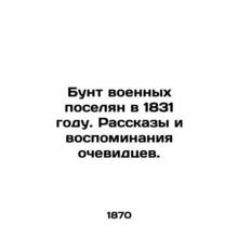 Revolt of the military settled in 1831. Tales and memories of eyewitnesses. In