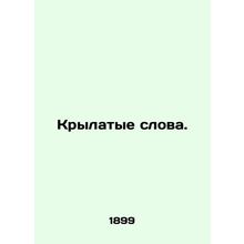 Winged Words. In Russian /Krylatye slova.