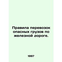 Rules for the transport of dangerous goods by rail. In Russian /Pravila perevoz