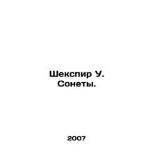 Shakespeare by W. Sonnets. In Russian /Shekspir U. Sonety.