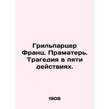 Grillparzer Franz. Mother-in-law. Tragedy in five acts. In Russian /Grilpartse