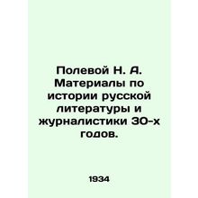 N. A. Polevoy Materials on the History of Russian Literature and Journalism in