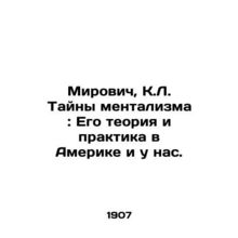 Mirovic, K.L. The Mysteries of Mentalism: His Theory and Practice in America and