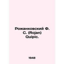 Rozhankovsky F. S. (Rojan) Quipic. In Russian (ask us if in doubt)/Rozhankovski