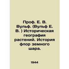 Prof. E. V. Wolf. (Wolf E. V.) Historical geography of plants. History of the fl