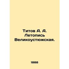 Titov A. A. The Chronicle of Velikoustouyug. In Russian (ask us if in doubt)/Tit