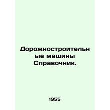Road-building Machines Directory. In Russian /Dorozhnostroitelnye mashiny Sprav