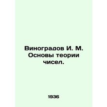I. M. Vinogradov Fundamentals of the theory of numbers. In Russian /Vinogradov