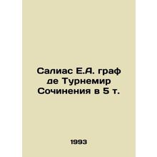 Salias E.A. Count de Tournemir Essays in 5 Vol. In Russian /Salias E.A. graf de