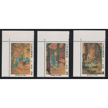 Taiwan Lohan Buddhist Saint Paintings 3v Corners 1982 MNH SG#1463-1465