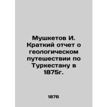 Musketov I. Brief report on geological journey through Turkestan in 1875. In Rus
