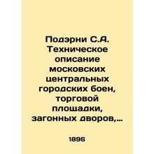 Podherny S.A. Technical description of Moscows central slaughterhouses, trading