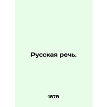 Russian Speech. In Russian /Russkaya rech.