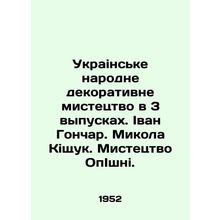 Ukrainian National Decorative Mystetvo in Issues 3. Ivan Gonchar. Mykola Kishch
