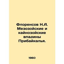 Florence N.A. Mesozoic and Cainozoic depressions of the Baikal region. In Russi