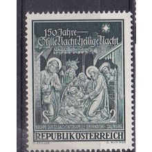 AUSTRIA 1968 150th ANNIV SILENT NIGHT CAROL MUSIC MNH SG1535