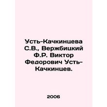 Ust-Kachkintseva S.V., Verzhbitsky F.R. Viktor Fedorovich Ust-Kachkintsev. In Ru