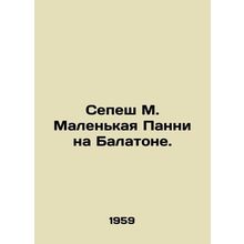 Sepesh M. Little Panny on Balaton. In Russian /Sepesh M. Malenkaya Panni na Bal
