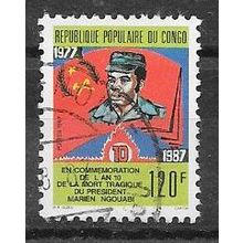 Congo N° 802 YVERT OBLITERE ( USED )