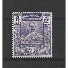 Burma.SG116 6a UPU Monument.Berne (Violet).Mounted Mint.Jul25b