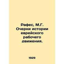 Rafes, M.G. Essays on the History of the Jewish Labor Movement. In Russian /Raf