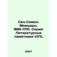 Saint-Simon. Memoirs. 1691-1701. Series: Literary Monuments (PL). In Russian /
