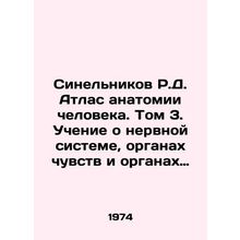 R.D. Sinelnikov Atlas of Human Anatomy. Volume 3. Teaching about the nervous sy