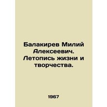 Balakirev Miliy Alekseevich. Chronicle of life and creativity. In Russian /Bal