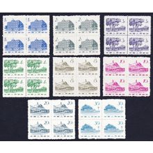China Definitives 8v in Blocks of 4 1962 MNH SG#2010-2020 Sc#647-654