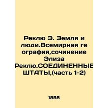Reclue E. Earth and People. World Geography, Writing by Elise Reclue. United St