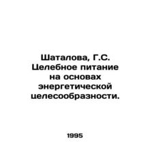 Shatalova, G. S. Healthy Nutrition on the Basis of Energy Expediency. In Russia