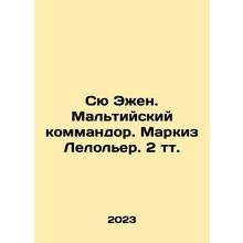 Sue Eugene. Maltese Commander. Marquis Lelollier. 2 tts. In Russian /Syu Ezhen