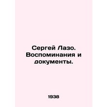 Sergei Lazo. Memories and Documents. In Russian /Sergey Lazo. Vospominaniya i d