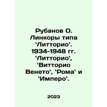 Rubanov O. Battleship type Littorios. 1934-1948 Littorios, Vittorio Veneto, Rom