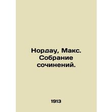 Nordau, Max. A collection of essays. In Russian /Nordau, Maks. Sobranie sochin