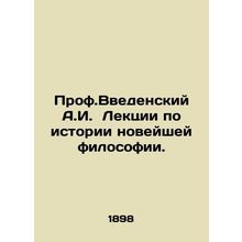 Prof. Vedensky A.I. Lectures on the history of modern philosophy. In Russian (as