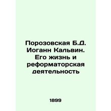 Porozovskaya B.D. Johann Calvin. His Life and Reform Activities In Russian (ask