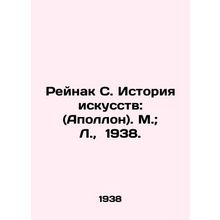 Reinak S. History of Art: (Apollo). Moscow; L., 1938./Reynak S. Istoriya iskus